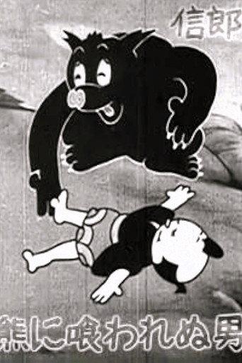 The Bear Dodger (1948) poster
