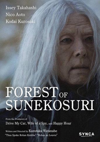 The Forest of Sunekosuri (2026) poster