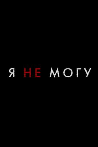 I Can't (2014) poster