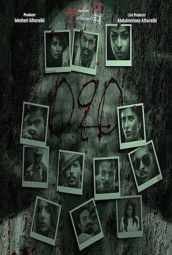 090 (2014) poster