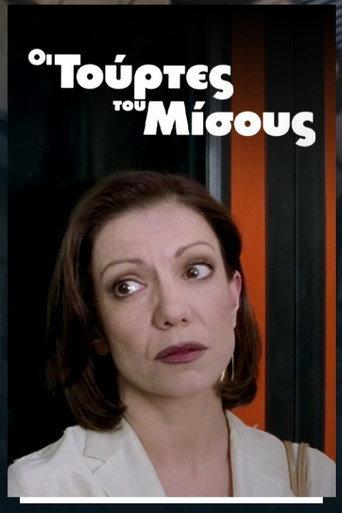 The Cakes of Hatred (2000) poster