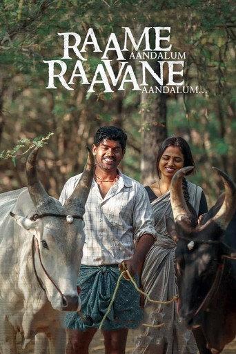 Raame Aandalum Raavane Aandalum (2021) poster