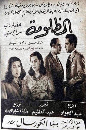 المظلومة (1950) poster