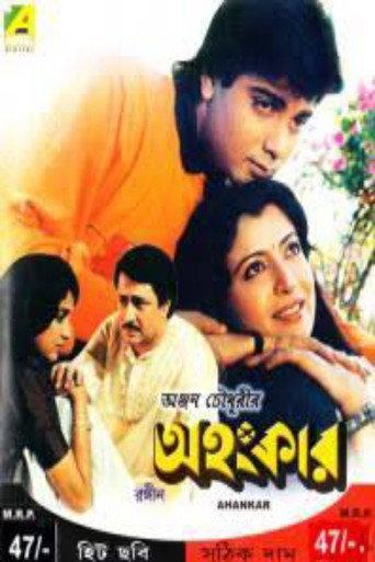 Ahankar (1991) poster