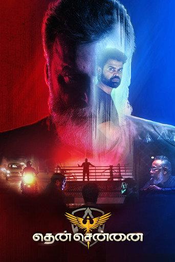 Then Chennai (2024) poster