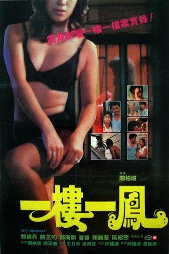 Reunion (1988) poster