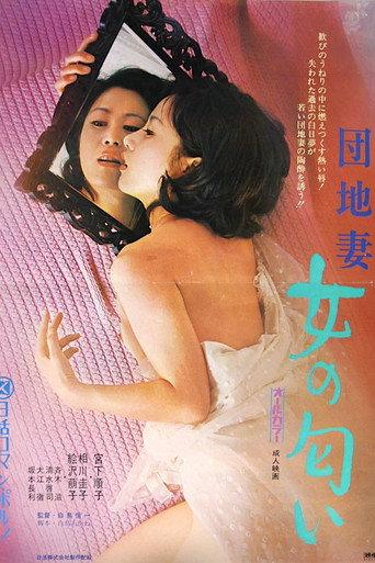 Apartment Wife: Scent of a Woman (1973) poster
