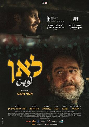 Where To? (2026) poster