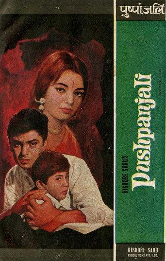 Pushpanjali (1970) poster