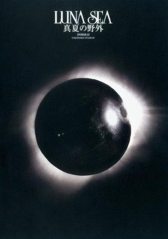 LUNA SEA: REVIVE 1998 真夏の野外 (2003) poster