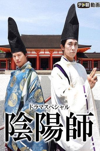 Onmyōji (2020) poster