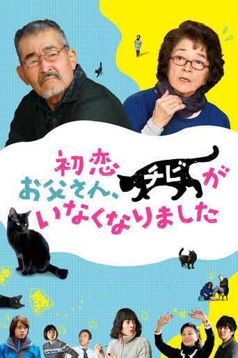 Only the Cat Knows (2019) poster