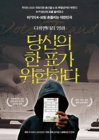 Your Vote is in Danger (2023) poster