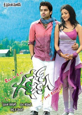 Ganesh (2009) poster