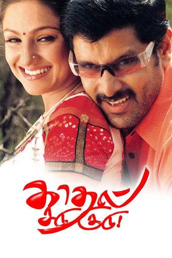 Kadhal Sadugudu (2003) poster