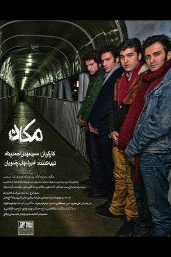 Makan (2018) poster