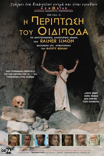 Der Fall Ö. (1991) poster