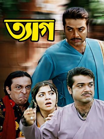 Tyag (2004) poster
