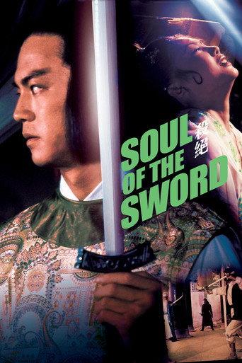 Soul of the Sword (1978) poster