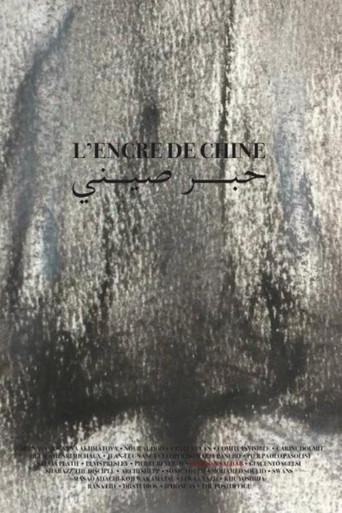 Chinese Ink (2016) poster