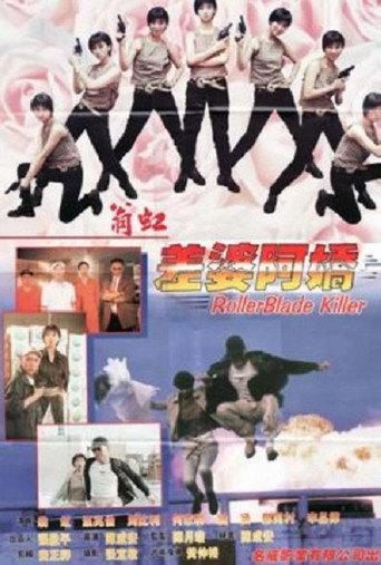 Roller Blade Killer (1998) poster