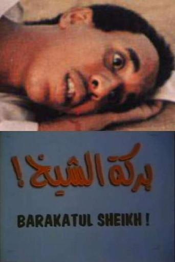 The Sheikh's Blessing (1998) poster
