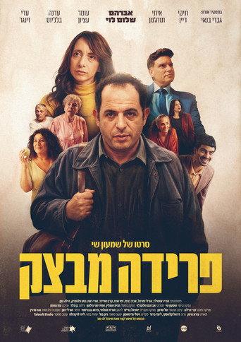 Farewell To Dough (2026) poster