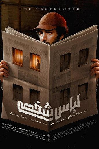 The Undercover (2020) poster
