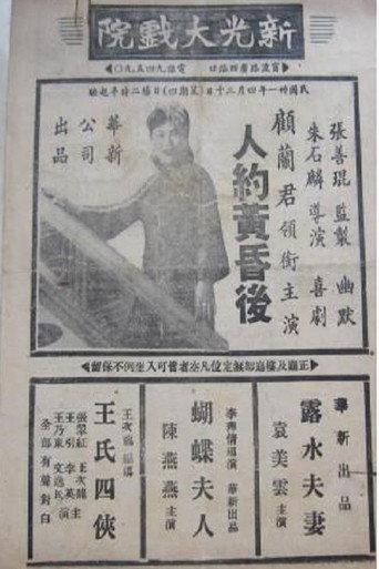 人约黄昏后 (1942) poster