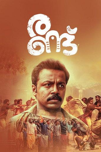 Randu (2022) poster
