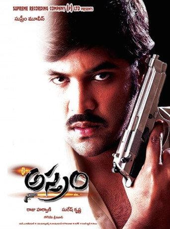 Asthram (2006) poster