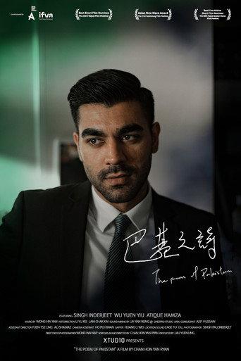 The Poem of Pakistan (2021) poster