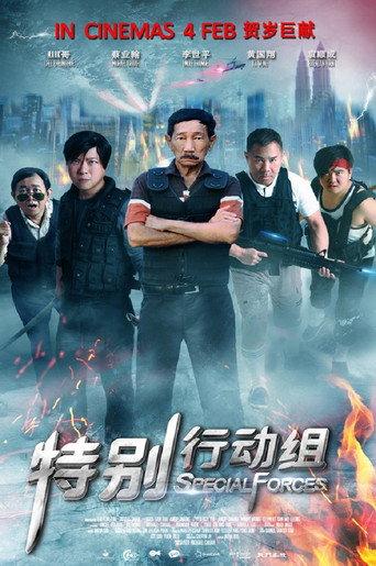 Special Forces (2016) poster