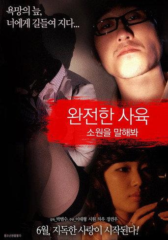 Perfect Breeding: Say Your Wish (2016) poster