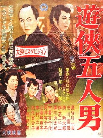 The Magnificent Five (1958) poster