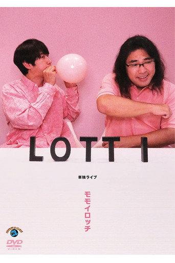 ロッチ単独ライブ「モモイロッチ」 (2021) poster