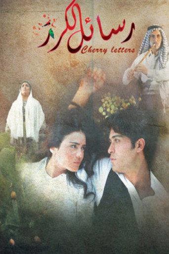 Cherry Messages (2015) poster