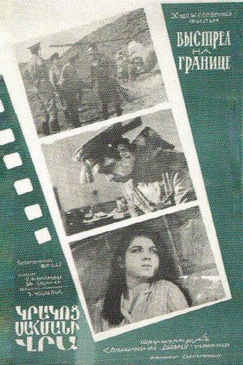 Shot on the Border (1971) poster
