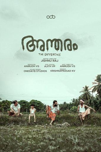Antharam (2022) poster