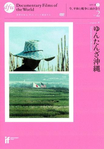 Yuntanza Okinawa (1987) poster