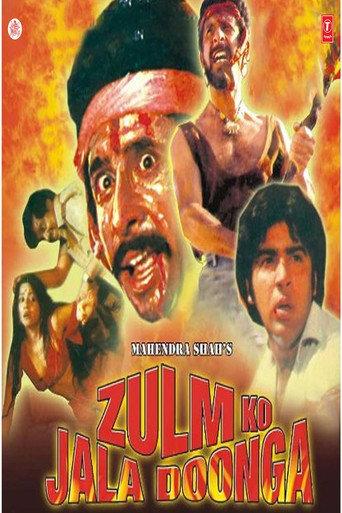 Zulm Ko Jala Doonga (1988) poster