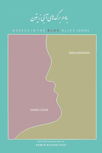 Breeze In The Blue Olive Leaves () poster
