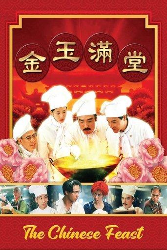 The Chinese Feast (1995) poster