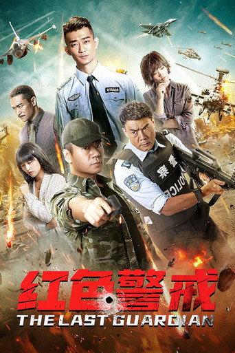 Red Alert (2020) poster
