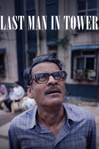 Last Man in Tower (2026) poster