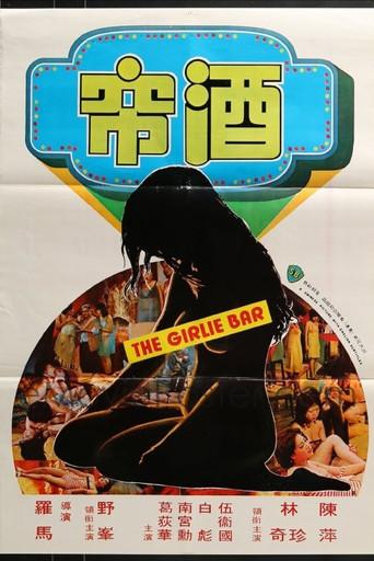 The Girlie Bar (1976) poster