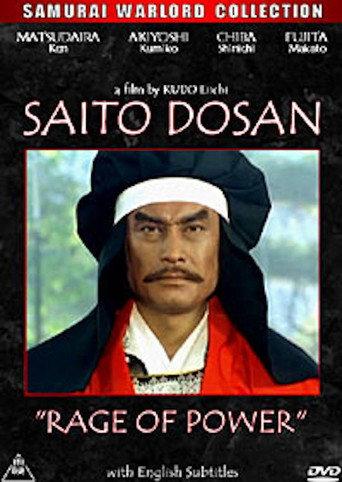 Saito Dosan: Rage of Power (1991) poster