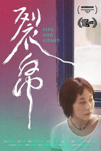 Pipa and Lizard (2023) poster