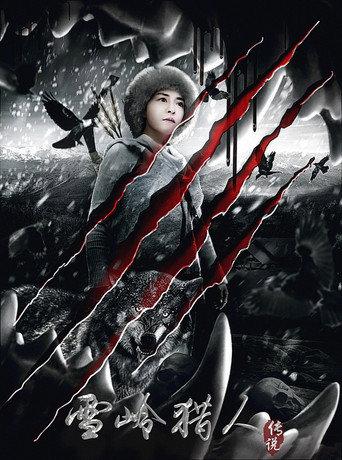 The Wild Creature (2023) poster