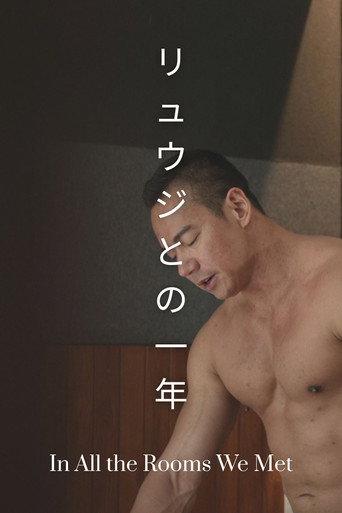 In All the Rooms We Met (2025) poster